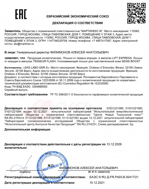 GERnetic - LIFT EXPRESS, 7x2 мл. / Лосьон от первых морщин в ампулах 30+ 1 упаковка GERnetic - LIFT EXPRESS, 7x2 мл. / Лосьон от первых морщин в ампулах 30+ 1 упаковка