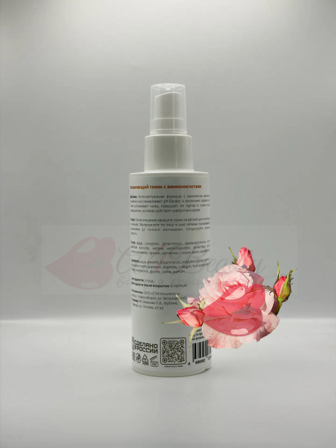 SIREL Тоник для лица увлажняющий Amino Hydra Toner, 150 мл
