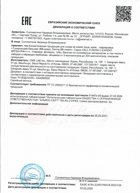 Cell Fusion С Dual After Care Set / Набор двойной экспресс восстановление Cell Fusion С Dual After Care Set / Набор двойной экспресс восстановление