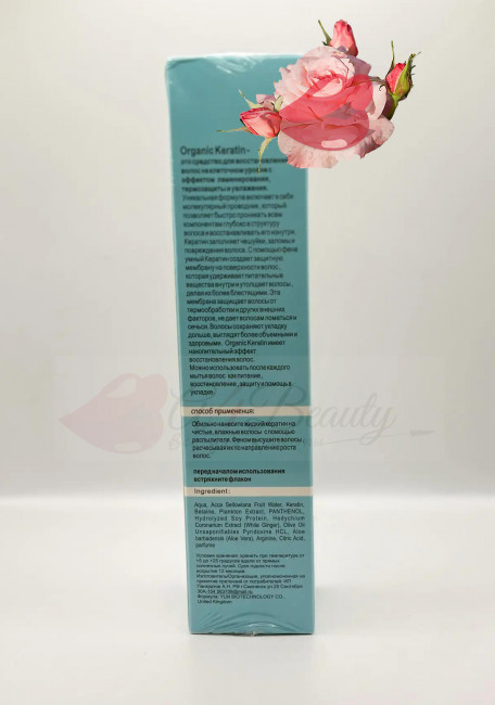 Smart Master Жидкий кератин Keratin Liquid Ultra Hydrating, 200 мл