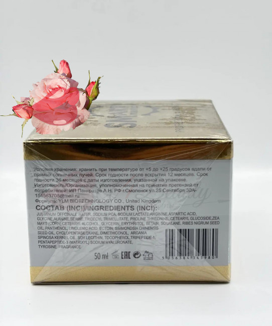 Smart Master Крем для лица живая вода Vital Aqua Face Cream 50 мл
