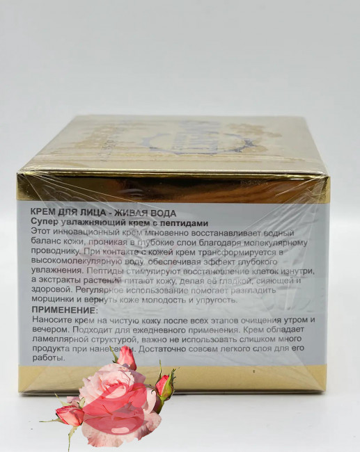Smart Master Крем для лица живая вода Vital Aqua Face Cream 50 мл