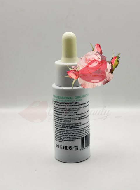 Smart Master Лечебное масло SMART ORGANIC OIL 30 мл Smart Master Лечебное масло SMART ORGANIC OIL 30 мл
