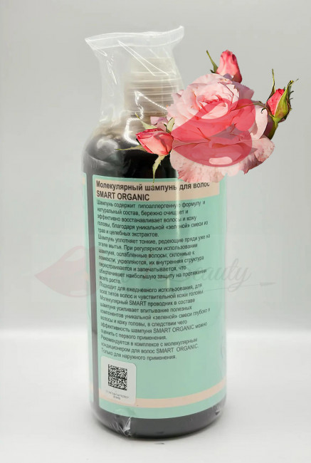 Smart Master Молекулярный шампунь восстановление поврежденных волос Molecular Shampoo Organic Formula