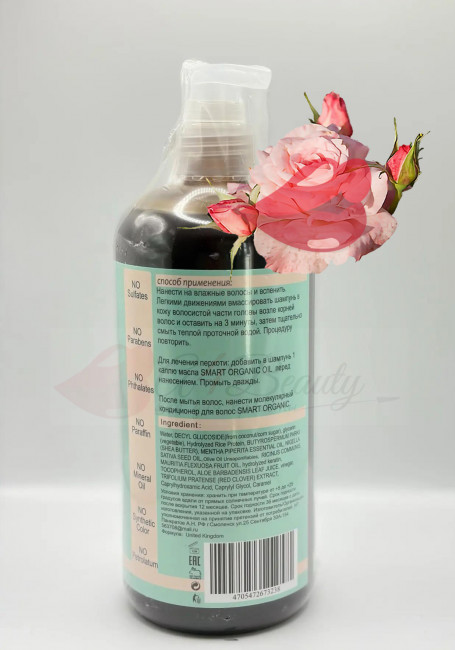 Smart Master Молекулярный шампунь восстановление поврежденных волос Molecular Shampoo Organic Formula