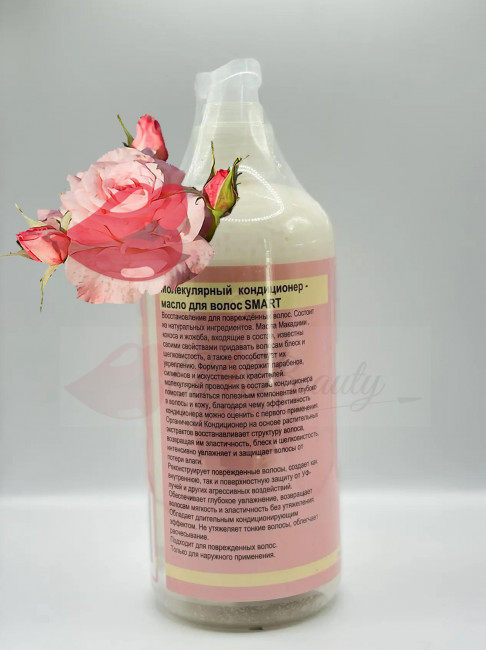 Smart Master Молекулярный кондиционер для волос питание и зеркальный блеск  Molecular Shampoo Oil Formula