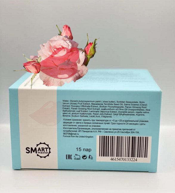 Smart Master Набор спа масок для рук  Molecular Spa Mask for hand and nail 15шт